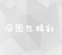 构建全面APP运营推广策略：策略、执行与成效优化指南